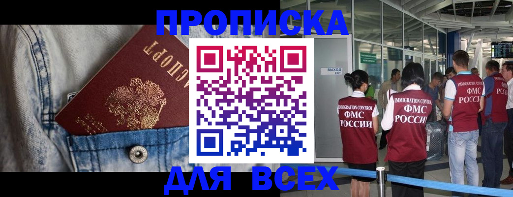 прописка для кредита в Красноуральске