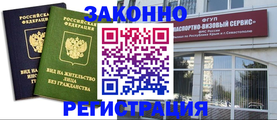 прописка гарантия в Красноуральске