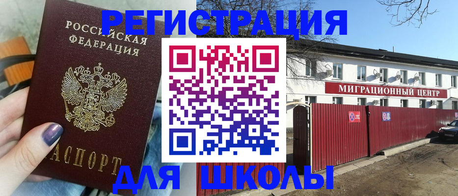 прописка паспорт в Красноуральске